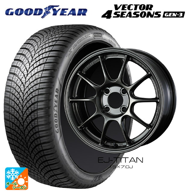 185/60R15 88V XL グッドイヤー ベクター4シーズンズ ジェン3 ウェッズ ウェッズスポーツ TC105X EJ-TITAN 15-7J 国産車用 オールシーズンタイヤホイール4本セット