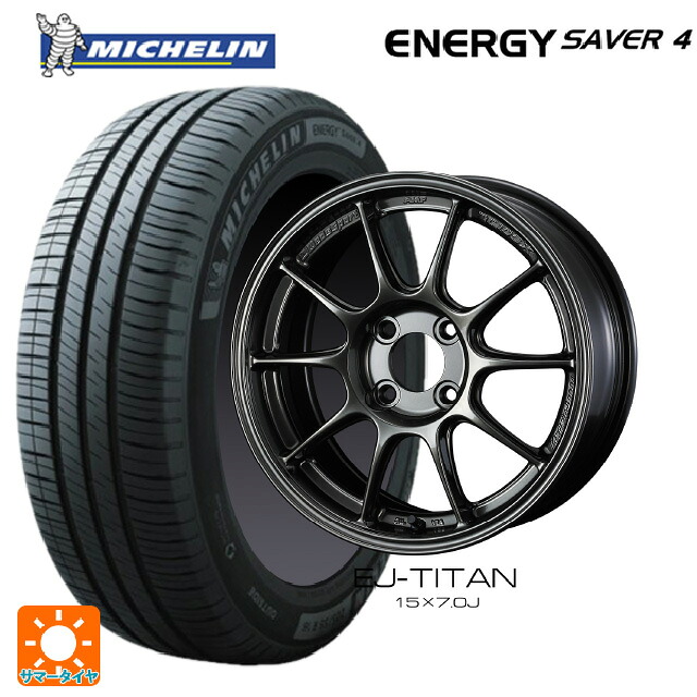 185/65R15 92H XL ミシュラン 正規品 エナジーセイバー4 ウェッズ ウェッズスポーツ TC105X EJ-TITAN 15-7J 国産車用 サマータイヤホイール4本セット