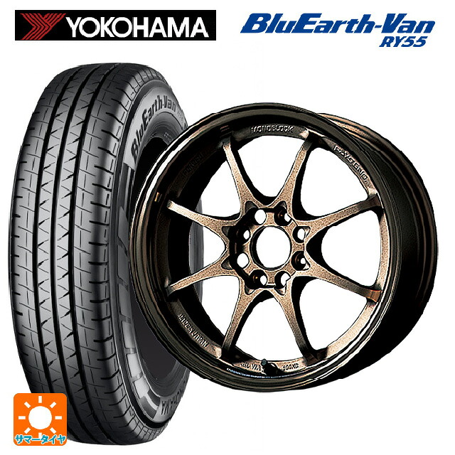 トヨタ サクシード(160系)用 165/80R14 97/95N ヨコハマ ブルーアースVan RY55B レイズ ボルクレーシング CE28N BR 新品サマータイヤホイール 4本セット|タイヤホイール専門店コニシタイヤ