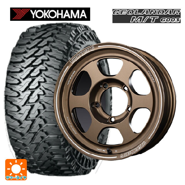 215/70R16 100/97Q ヨコハマ ジオランダー M/T G003 正規品 # レイズ ボルクレーシング TE37XT FOR J BR 16-5.5J 国産車用 サマータイヤホイール4本セット｜タイヤホイール専門店コニシタイヤ