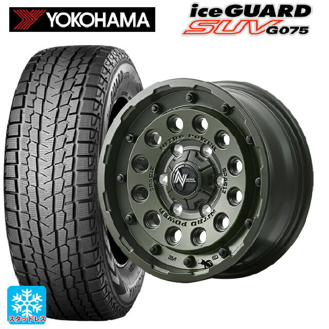在庫有 215/65R16 109/107Q ヨコハマ アイスガードSUV G075 # エムアイディー ナイトロパワー H12 ショットガン タクティカルエディション セミグロスODグリーン 16-6.5J 国産車用 スタッドレスタイヤホイール4本セット|タイヤホイール専門店コニシタイヤ