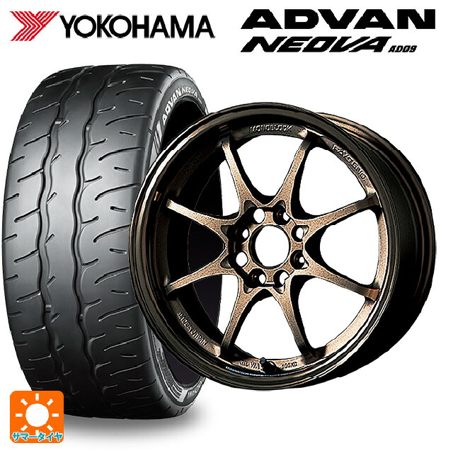 195/55R15 85V ヨコハマ アドバン ネオバ AD09 正規品 レイズ ボルクレーシング CE28N BR 15-5.5J 国産車用 サマータイヤホイール4本セット