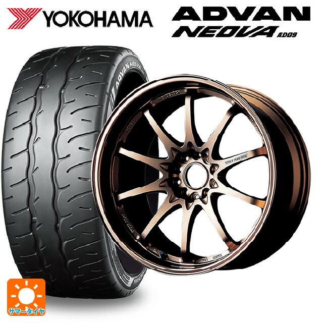 225/40R18 92W XL ヨコハマ アドバン ネオバ AD09 正規品 レイズ ボルクレーシング CE28N BR 18-7.5J 国産車用 サマータイヤホイール4本セット|タイヤホイール専門店コニシタイヤ
