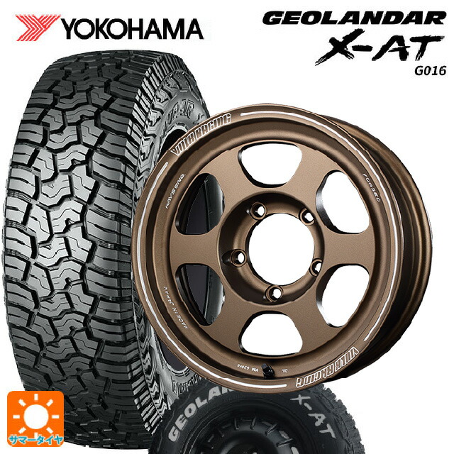 スズキ ジムニー(64系)用 185/85R16 105/103N ヨコハマ ジオランダー X-AT G016 ホワイトレター 正規品 レイズ ボルクレーシング TE37XT FOR J BR 新品サマータイヤホイール 5本セット