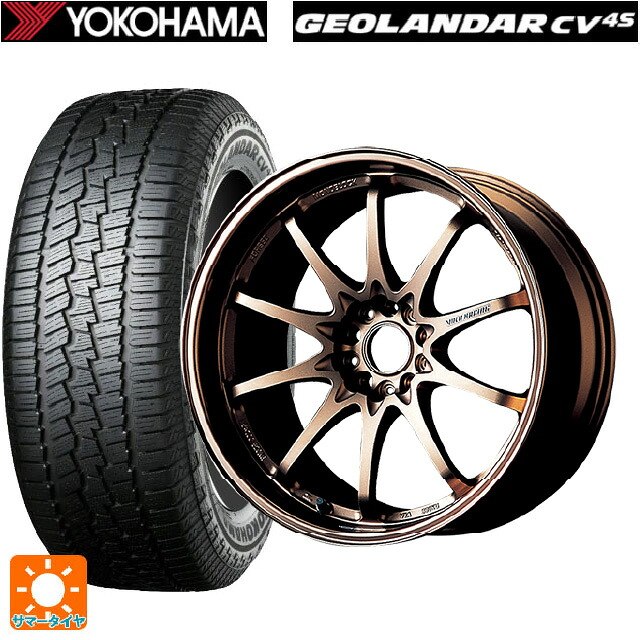 235/55R18 100V ヨコハマ ジオランダー CV G058 正規品 レイズ ボルクレーシング CE28N BR 18-8J 国産車用 サマータイヤホイール4本セット|タイヤホイール専門店コニシタイヤ