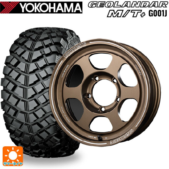195R16 104/102Q ヨコハマ ジオランダー M/Tプラス G001J 正規品 レイズ ボルクレーシング TE37XT FOR J BR 16-5.5J 国産車用 サマータイヤホイール4本セット｜タイヤホイール専門店コニシタイヤ