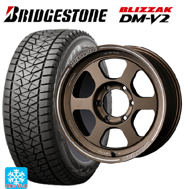 275/65R17 115Q ブリヂストン ブリザック DMV2 正規品 # レイズ ボルクレーシング TE37XT BR 17-8J 国産車用 スタッドレスタイヤホイール4本セット｜タイヤホイール専門店コニシタイヤ