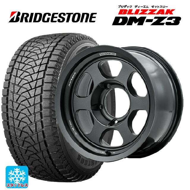 トヨタ ランドクルーザー70(GDJ76W)用 285/75R16 116Q ブリヂストン ブリザック DMZ3 正規品 レイズ ボルクレーシング TE37XT LTD # MT 新品スタッドレスタイヤホイール 5本セット