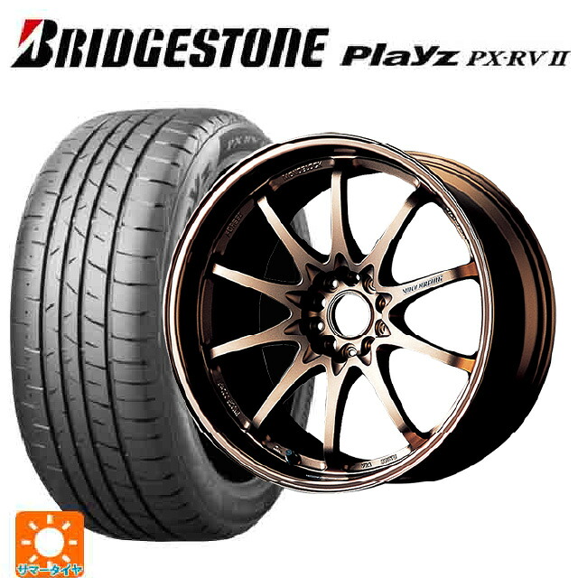 215/45R18 93W XL ブリヂストン プレイズ PX-RV2 正規品 レイズ ボルクレーシング CE28N BR 18-7.5J 国産車用 サマータイヤホイール4本セット