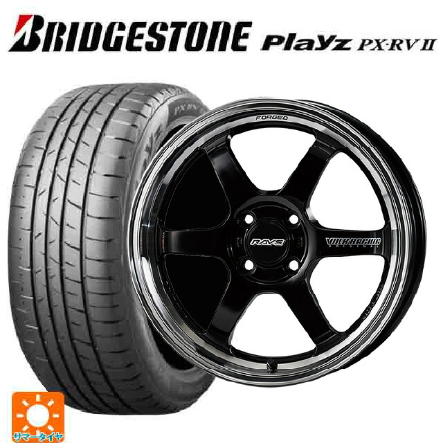 195/65R16 92V ブリヂストン プレイズ PX-RV2 正規品 レイズ ボルクレーシング TE37KCR プログレッシブモデル KF 16-5.5J 国産車用 サマータイヤホイール4本セット