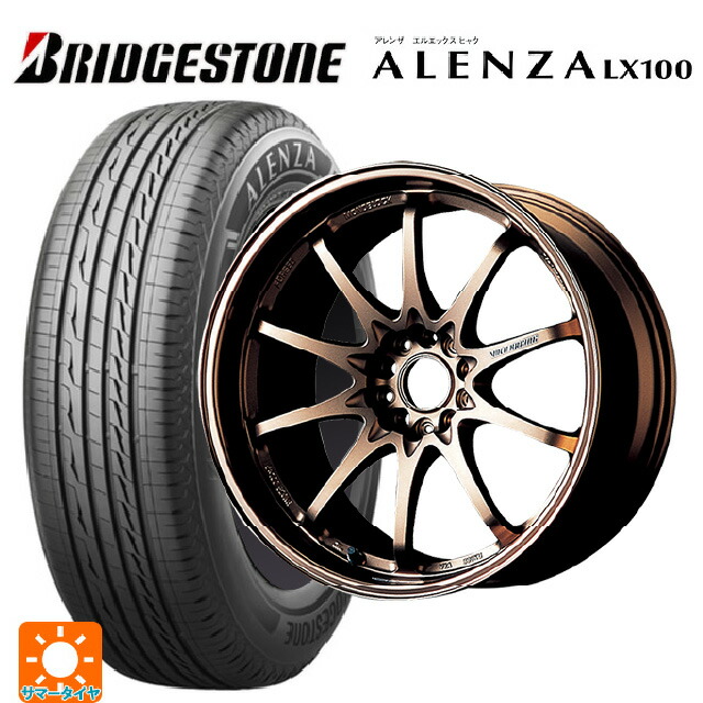 215/50R18 92V ブリヂストン アレンザLX100 正規品 レイズ ボルクレーシング CE28N BR 18-7.5J 国産車用 サマータイヤホイール4本セット