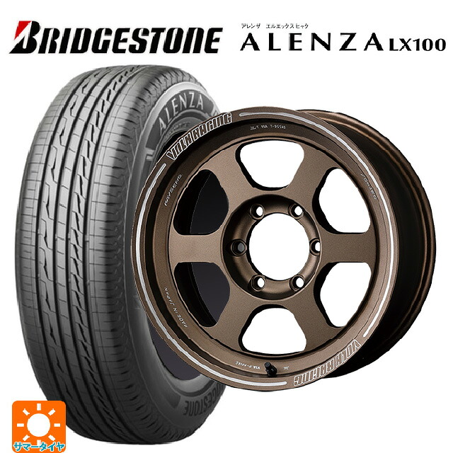 トヨタ ハイラックス(120系)用 265/65R18 114V ブリヂストン アレンザLX100 正規品 # レイズ ボルクレーシング TE37XT BR 新品サマータイヤホイール 4本セット|タイヤホイール専門店コニシタイヤ