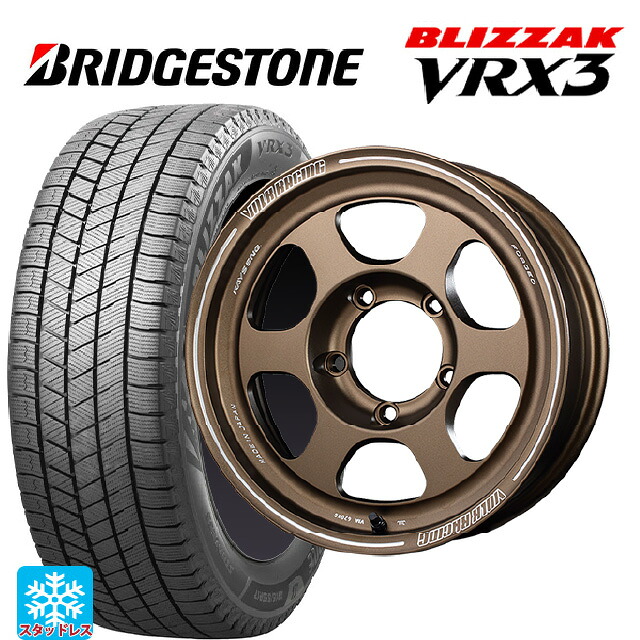 スズキ ジムニー(64系)用 215/70R16 100Q ブリヂストン ブリザック VRX3 正規品 # レイズ ボルクレーシング TE37XT FOR J BR 新品スタッドレスタイヤホイール 5本セット｜タイヤホイール専門店コニシタイヤ