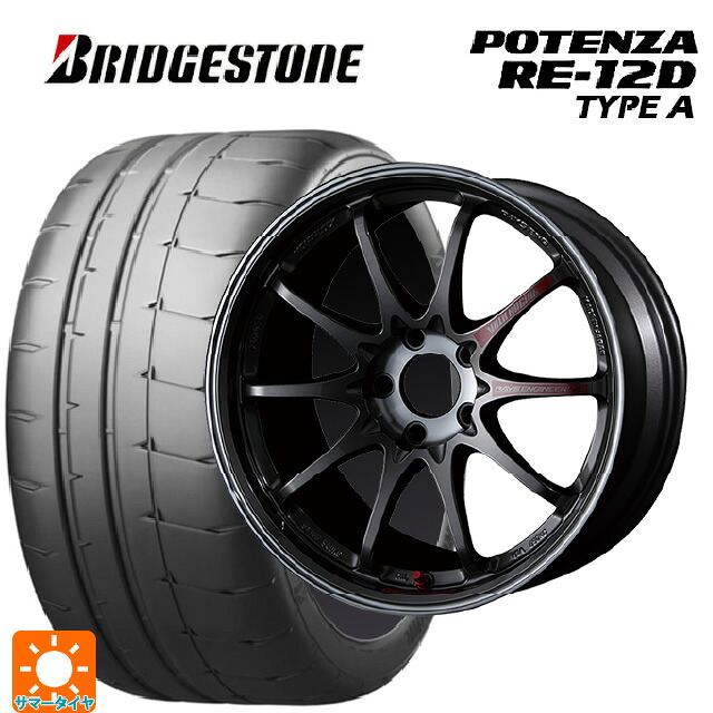 215/45R17 91V XL ブリヂストン ポテンザ RE12D タイプA 正規品 レイズ ボルクレーシング CE28SL PG 17-7.5J 国産車用 サマータイヤホイール4本セット