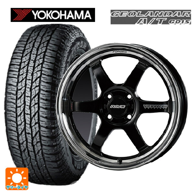 165/60R15 77H ヨコハマ ジオランダー A/T G015 ブラックレター 正規品 レイズ ボルクレーシング TE37KCR プログレッシブモデル # KF 15-5J 国産車用 サマータイヤホイール4本セット｜タイヤホイール専門店コニシタイヤ