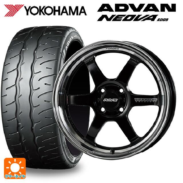 ダイハツ トール(M900系)用 195/45R16 80W ヨコハマ アドバン ネオバ AD09 正規品 レイズ ボルクレーシング TE37KCR プログレッシブモデル KF 新品サマータイヤホイール 4本セット