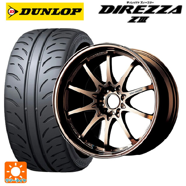 225/40R18 88W ダンロップ ディレッツァZ3 レイズ ボルクレーシング CE28N BR 18-7.5J 国産車用 サマータイヤホイール4本セット