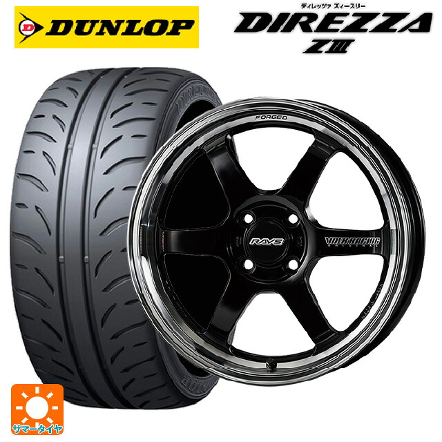 195/55R15 85V ダンロップ ディレッツァZ3 レイズ ボルクレーシング TE37KCR プログレッシブモデル KF 15-5.5J 国産車用 サマータイヤホイール4本セット
