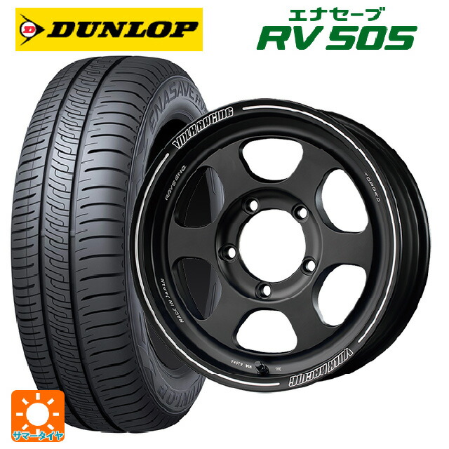 215/65R16 98H ダンロップ エナセーブ RV505 レイズ ボルクレーシング TE37XT FOR J BC 16-5.5J 国産車用 サマータイヤホイール4本セット 313,990円