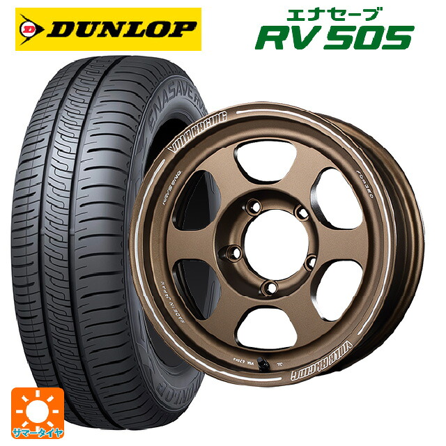 215/65R16 98H ダンロップ エナセーブ RV505 レイズ ボルクレーシング TE37XT FOR J BR 16-6J 国産車用 サマータイヤホイール4本セット