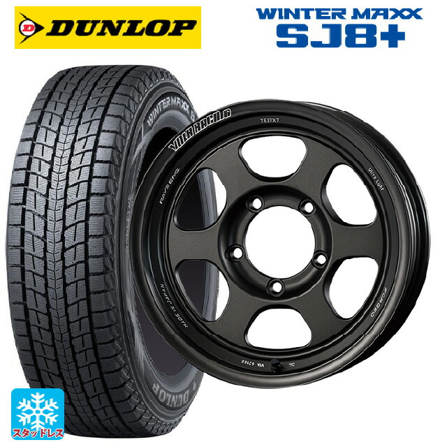 スズキ ジムニーシエラ(74系)用 225/70R16 103Q ダンロップ ウィンターマックス SJ8+ レイズ ボルクレーシング TE37XT FOR J UL MT 新品スタッドレスタイヤホイール 5本セット｜タイヤホイール専門店コニシタイヤ 220,805円