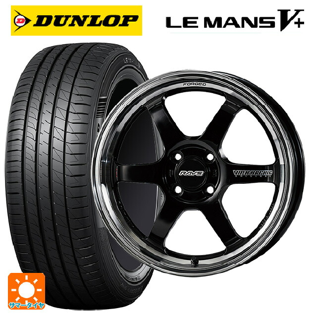 185/65R15 88H ダンロップ ルマン5プラス(ルマン5+) レイズ ボルクレーシング TE37KCR プログレッシブモデル KF 15-5.5J 国産車用 サマータイヤホイール4本セット