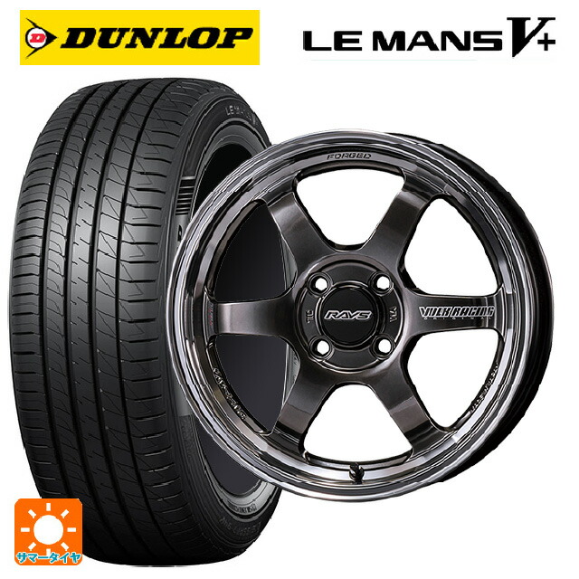 195/50R16 84V ダンロップ ルマン5プラス(ルマン5+) レイズ ボルクレーシング TE37KCR プログレッシブモデル HF 16-6J 国産車用 サマータイヤホイール4本セット|タイヤホイール専門店コニシタイヤ