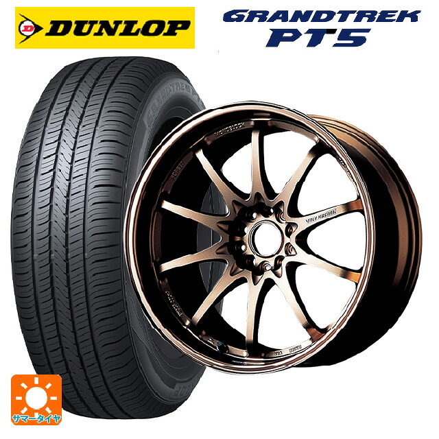 235/55R18 100V ダンロップ グラントレックPT5 レイズ ボルクレーシング CE28N BR 18-8J 国産車用 サマータイヤホイール4本セット｜タイヤホイール専門店コニシタイヤ 191,050円