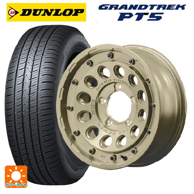 215/70R16 100H ダンロップ グラントレックPT5 エムアイディー ナイトロパワー H12 ショットガン タクティカルエディション セミグロスサンドベージュ 16-5.5J 国産車用 サマータイヤホイール4本セット