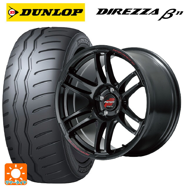 トヨタ GR86(ZN8)用 235/40R18 95W XL ダンロップ ディレッツァβ11(B11) エムアイディー MIDレーシング R26 # クリスタルブラック 新品サマータイヤホイール 4本セット|タイヤホイール専門店コニシタイヤ