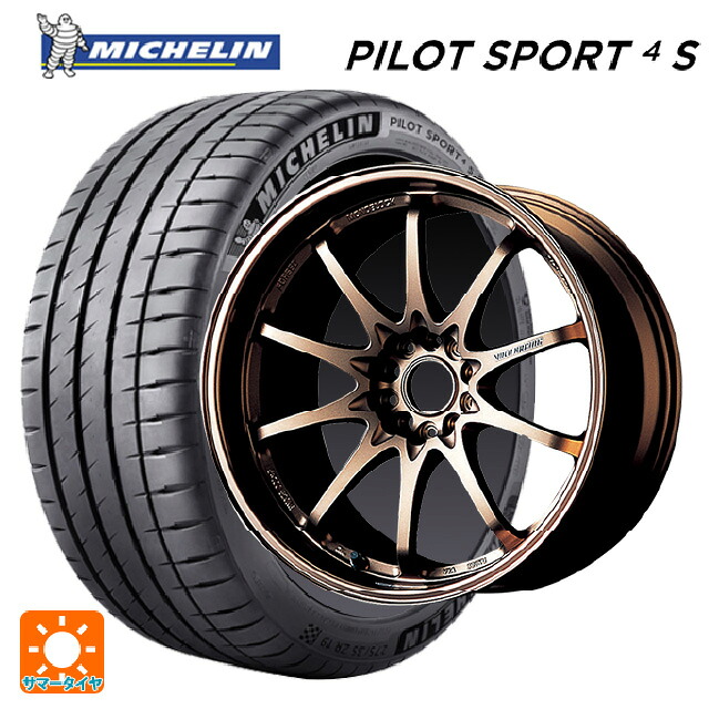 245/40R18 97Y XL ミシュラン 正規品 パイロットスポーツ4S レイズ ボルクレーシング CE28N BR 18-8J 国産車用 サマータイヤホイール4本セット|タイヤホイール専門店コニシタイヤ