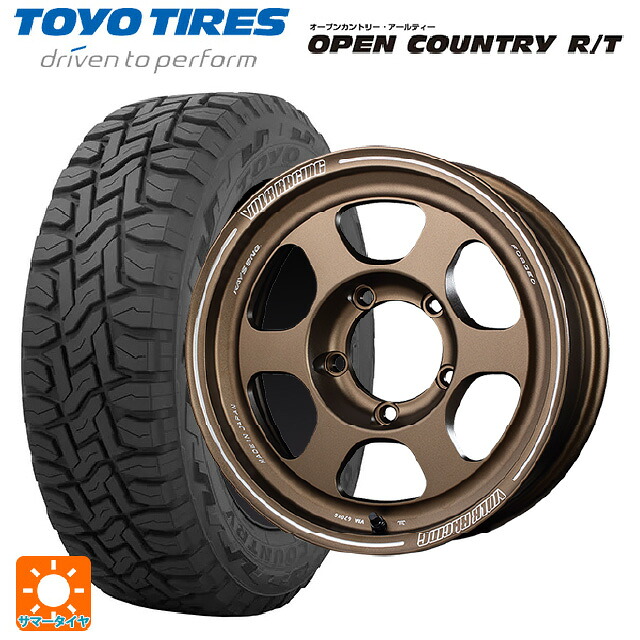 スズキ ジムニーシエラ(74系)用 215/70R16 100Q トーヨー オープンカントリー RT ブラックレター レイズ ボルクレーシング TE37XT FOR J BR 新品サマータイヤホイール 5本セット