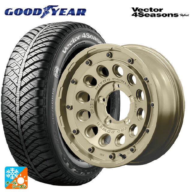 215/65R16 98H グッドイヤー ベクターフォーシーズンズ ハイブリッド エムアイディー ナイトロパワー H12 ショットガン タクティカルエディション セミグロスサンドベージュ 16-5.5J 国産車用 オールシーズンタイヤホイール4本セット