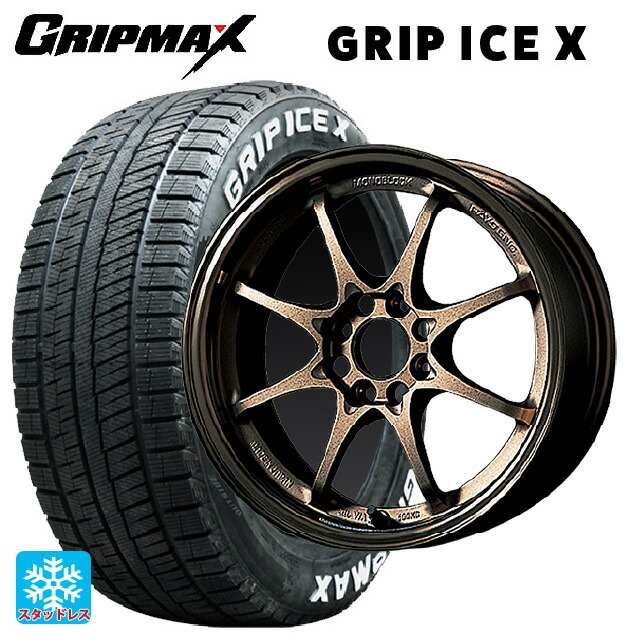2024年製 205/60R16 96T XL グリップマックス グリップアイスX ホワイトレター # レイズ ボルクレーシング CE28N BR 16-7J 国産車用 スタッドレスタイヤホイール4本セット