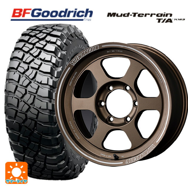 2024年製 265/65R17 120/117Q BFグッドリッチ マッドテレーン TA KM3 ブラックレター 正規品 # レイズ ボルクレーシング TE37XT BR 17-8J 国産車用 サマータイヤホイール4本セット