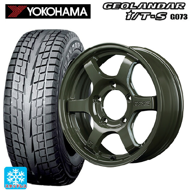 2025年製 215/65R16 98Q ヨコハマ ジオランダー ITS G073 正規品 レイズ グラムライツ 57DRX リミテッドエディション DXZ 16-5.5J 国産車用 スタッドレスタイヤホイール4本セット