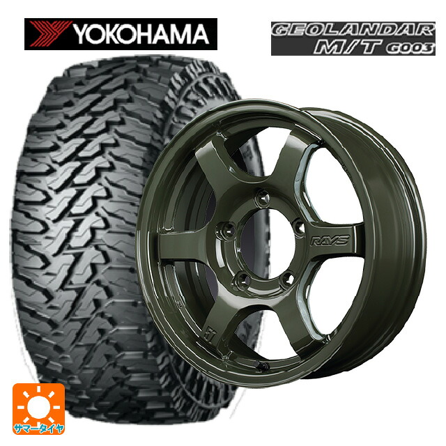 スズキ ジムニー(64系)用 175/80R16 91S ヨコハマ ジオランダー M/T G003 正規品 # レイズ グラムライツ 57DRX リミテッドエディション DXZ 新品サマータイヤホイール 5本セット