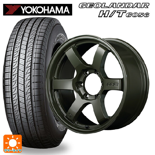 トヨタ ランドクルーザープラド(150系)用 265/65R18 112T ヨコハマ ジオランダー H/T G056 ブラックレター 正規品 # レイズ グラムライツ 57DRX リミテッドエディション DXZ 新品サマータイヤホイール 4本セット