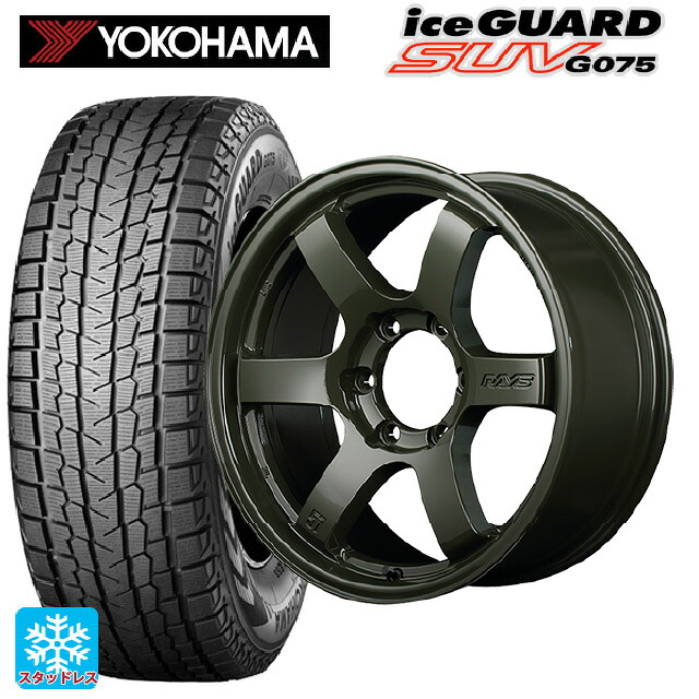 トヨタ ハイラックス(120系)用 285/70R17 121/118Q ヨコハマ アイスガードSUV G075 # レイズ グラムライツ 57DRX リミテッドエディション DXZ 新品スタッドレスタイヤホイール 4本セット|タイヤホイール専門店コニシタイヤ