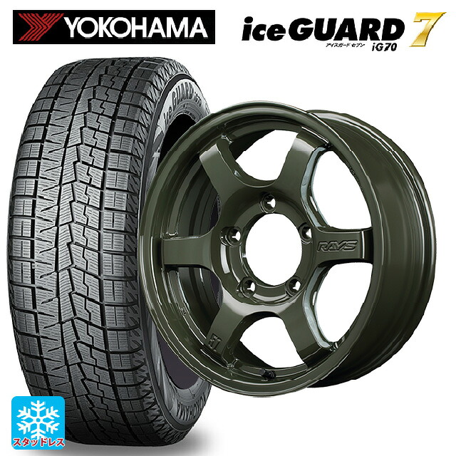 215/65R16 98Q ヨコハマ アイスガード7(IG70) # レイズ グラムライツ 57DRX リミテッドエディション DXZ 16-5.5J 国産車用 スタッドレスタイヤホイール4本セット｜タイヤホイール専門店コニシタイヤ