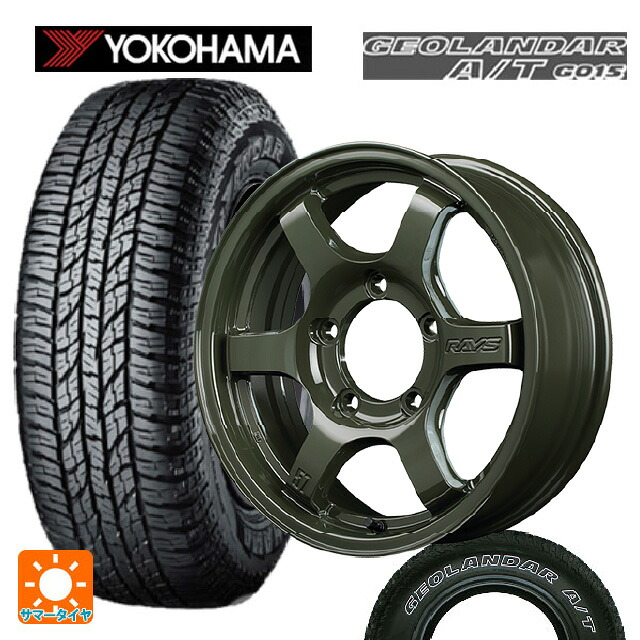 225/75R16 115/112R ヨコハマ ジオランダー A/T G015 ホワイトレター 正規品 レイズ グラムライツ 57DRX リミテッドエディション DXZ 16-5.5J 国産車用 サマータイヤホイール4本セット|タイヤホイール専門店コニシタイヤ