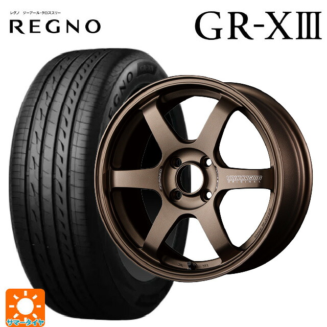 マツダ ロードスター(ND系)用 195/50R16 84V ブリヂストン レグノ GR-X3 正規品 レイズ ボルクレーシング TE37ソニック BR 新品サマータイヤホイール 4本セット
