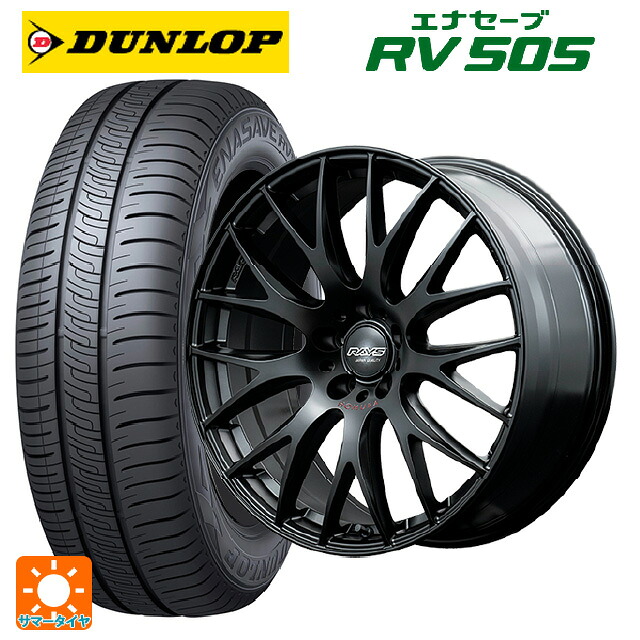 スバル レヴォーグ(VN系)用 225/45R18 95W ダンロップ エナセーブ RV505 レイズ ホムラ 2X9 プラス スポーツエディション B7J 新品サマータイヤホイール 4本セット