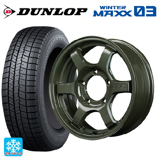 215/65R16 98Q ダンロップ ウィンターマックス 03(WM03) レイズ グラムライツ 57DRX リミテッドエディション DXZ 16-5.5J 国産車用 スタッドレスタイヤホイール4本セット｜タイヤホイール専門店コニシタイヤ
