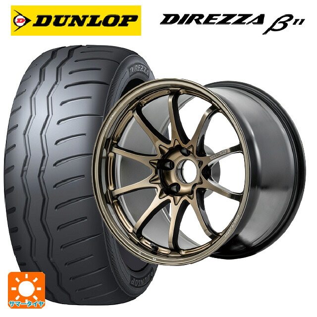225/40R18 92W XL ダンロップ ディレッツァβ11(B11) レイズ ボルクレーシング CE28N プラス SZ 18-7.5J 国産車用 サマータイヤホイール4本セット｜タイヤホイール専門店コニシタイヤ