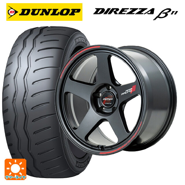 トヨタ GR86(ZN8)用 225/40R18 92W XL ダンロップ ディレッツァβ11(B11) エムアイディー MIDレーシング TR50 ターマックブラック 新品サマータイヤホイール 4本セット|タイヤホイール専門店コニシタイヤ