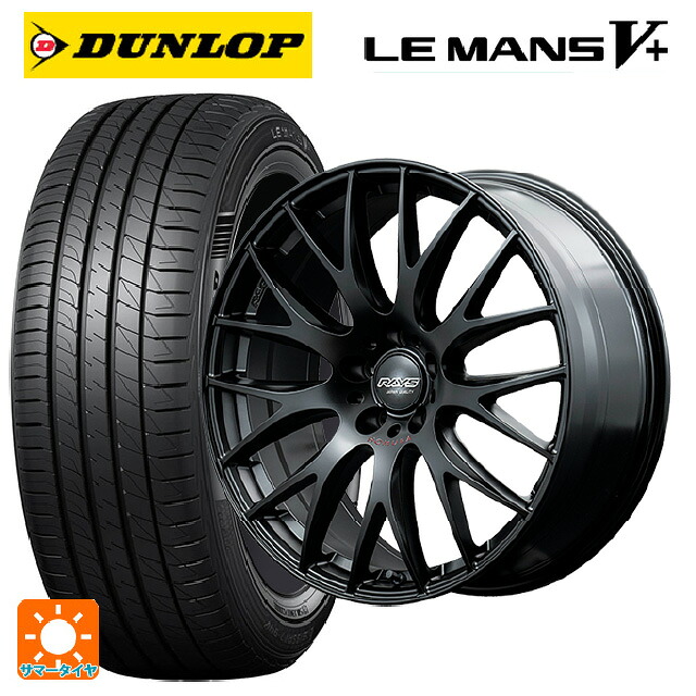 2024年製 245/40R19 98W XL ダンロップ ルマン5プラス(ルマン5+) # レイズ ホムラ 2X9 プラス スポーツエディション B7J 19-8J 国産車用 サマータイヤホイール4本セット