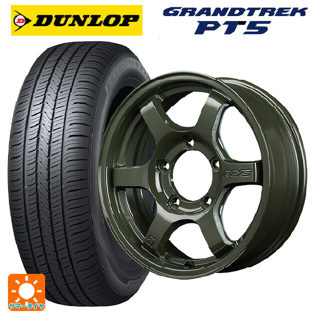 225/70R16 103H ダンロップ グラントレックPT5 レイズ グラムライツ 57DRX リミテッドエディション DXZ 16-5.5J 国産車用 サマータイヤホイール4本セット|タイヤホイール専門店コニシタイヤ