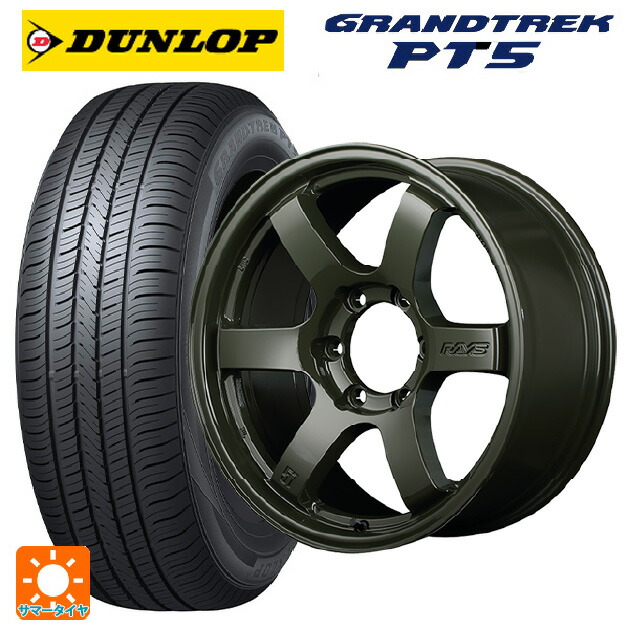 トヨタ ハイラックス(120系)用 275/65R17 115H ダンロップ グラントレックPT5 レイズ グラムライツ 57DRX リミテッドエディション DXZ 新品サマータイヤホイール 4本セット|タイヤホイール専門店コニシタイヤ