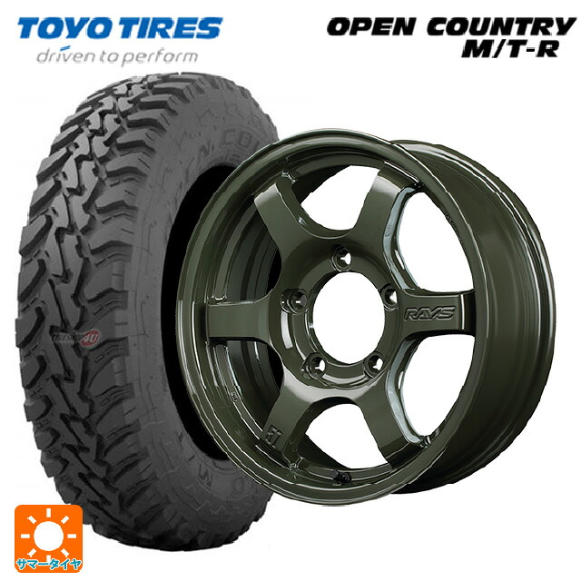 195R16 104Q トーヨー オープンカントリー MTR ブラックレター # レイズ グラムライツ 57DRX リミテッドエディション DXZ 16-5.5J 国産車用 サマータイヤホイール4本セット 104,715円